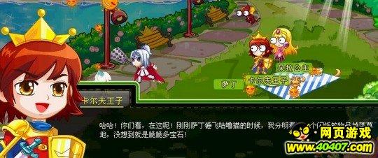 方块闯魔轮